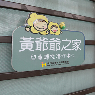 Launch of Papa’s Pad – P³ Zone Programs